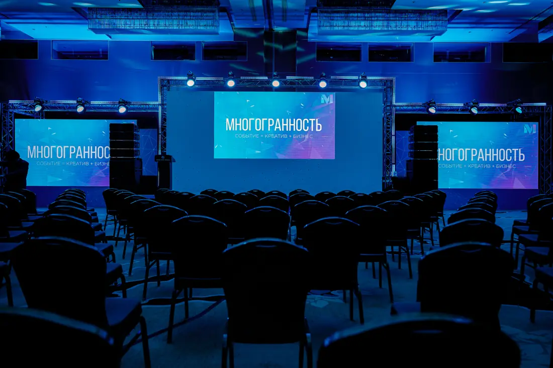 Форум и премия «Многогранность» 2023 — фотография мероприятия