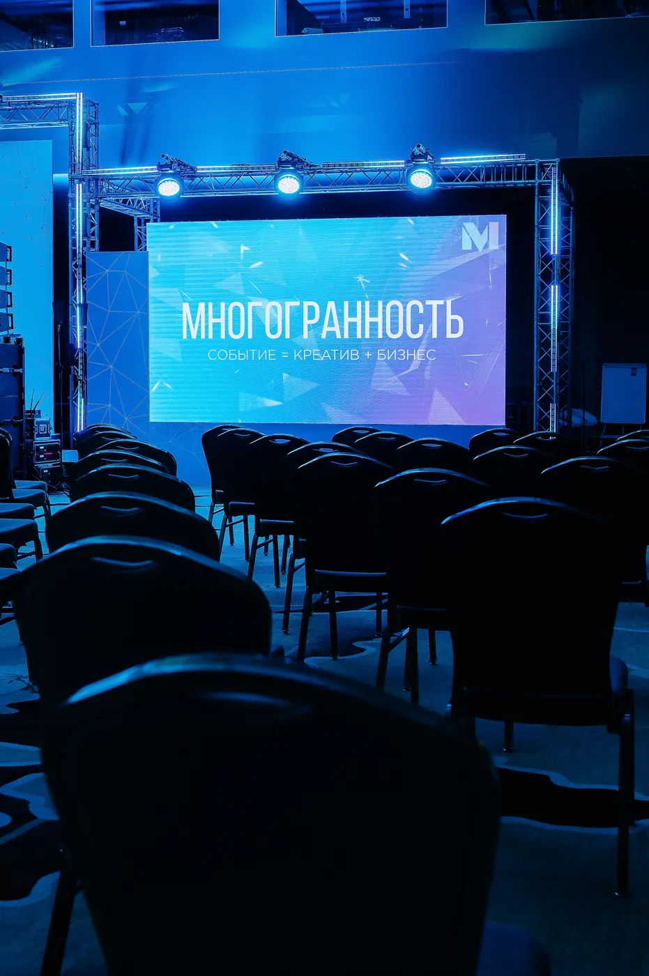 Форум и премия «Многогранность» 2023 — фотография 2